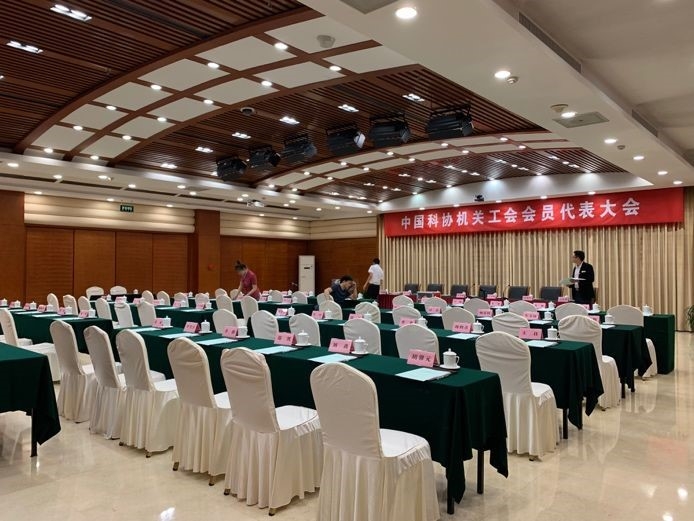 中国科协机关工会会员代表大会选举布置会场